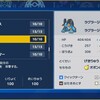 【ポケモンSV】ラグラージの習得わざ79選