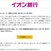 『んっ！？？？　これは詐欺メールか！？？？』の巻。。。