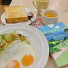 朝活読書『ロールキャベツ』森沢明夫 著と、無言時間を共有出来る友人