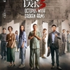 中国映画レビュー&解説「误杀3（誤殺3）Octopus With Broken Arms」