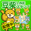 やっと承認されました---LINEスタンプ---