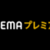 「ABEMA」がGoogleスマートディスプレイに対応