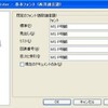 OfficeSuite（OpenOffice.org）の初期設定について