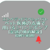 エンベデッドスペシャリスト ペット医療の点滴で用いるシリンジポンプ【記述式の徹底解説】（令和3年秋午後1問1）