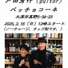 明日のライブ  act-1078。