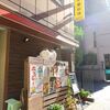 新香飯店＠麻布十番 「五目ラーメン 半チャーハン付」