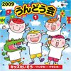 「グリーン・グリーン」（曽我泰久、他）