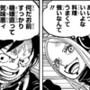 サターン聖って言うほど根っからの悪人じゃないよ【ONE PIECE 第1103話『ごめんね、お父さん』】