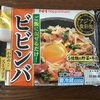 【ご飯を炊いておくだけ】ニッポンハム ビビンバ