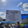 都内で気軽にリンゴ狩り！