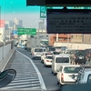 【乗車記】水戸•日立-羽田空港線(羽田空港(第2)/日立駅中央口)
