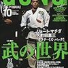 ”TKの遺伝子”菊野克紀 VS ”KTの遺伝子”中村大介。10月DREAM対決はあるか？（ゴン格）