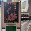 バックステージショーとしても18年間の思い出としても最高＠宝塚雪組「ALL BY MYSELF」