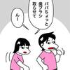 No.2055 女子高生の娘とアラフィフ親父が完全に一致ww