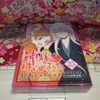 OAD付きコミックス 神様はじめました 25巻(完)がやっと届いた&アニメ過去編完結