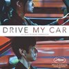 映画『ドライブ・マイ・カー』感想。心が軽くなるNTRモノ。