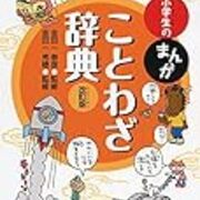 猿も木から落ちる 日報ぶりゅり 猿も木から落ちる 日報ぶりゅり
