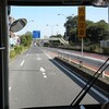 毎日が激変！　有料に戻った有料道路・八王子バイパス