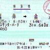 月曜朝限定