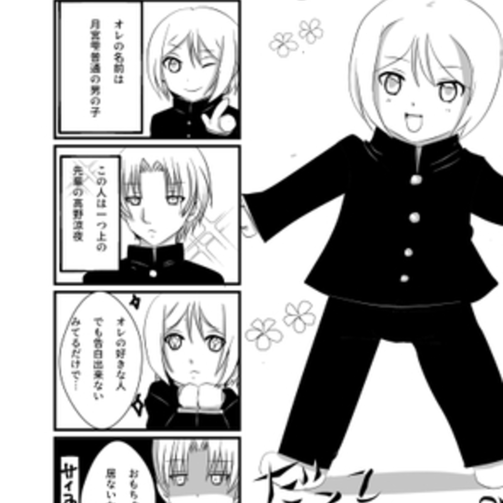 【同人誌レビュー】だって好きなんでしょ?【KING LARA STUDIO】