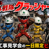神級作業員！【解体戦隊：クラッシャーマン】と呼ばれる解体工事の職業とは？その仕事ぶりは？