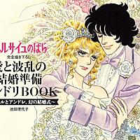 オスカルとは 一般の人気 最新記事を集めました はてな