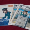 【同人誌】てーきけん！２