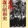 日本のエリートは「要領よく」である。