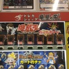 【遊戯王】名古屋駅周りのカードショップの1000円ガチャを徹底比較します 