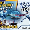 【緊急検証】山本由伸はベネズエラ打線を抑え, 侍ジャパンはR.スアレスを打てるのか！？ - 野球解説AI Agentに解説してもらいました