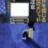 ゲーリングはニュルンベルク裁判でこう答えた