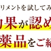 細マッチョになりたいけど我慢は苦手