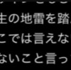 【メモ】手塚賞受賞の荒木飛呂彦は「授賞式であがって言っちゃいけないことを言い、手塚治虫の地雷を踏みぬいた」