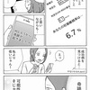 妊活記録127