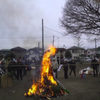 栄自治会、今年も『どんど焼き』やりました！