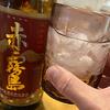 元祖プレ芋焼酎「赤霧島」！