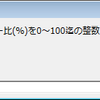 Excel VBAの使い方！(プログラム編)