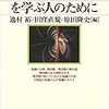 読書記録『図書館情報学を学ぶ人のために』