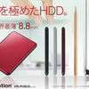 バッファロー HD-PUS500U3が新発売：世界最薄8.8mmアルミボディ採用ポータブルハードディスク