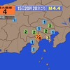 🔔夜だるま地震速報/最大震度4、神奈川県西部