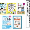 医療少年院の少年が劇的に変わった時の話 -どうしても頑張れない人たちを読んで-