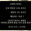 바카라돈따는법【【ＢＳＣ８２。ＣＯＭ】】바카라주식잘하는법