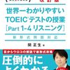 2022年11月TOEIC結果