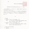 平成29年（行個）諮問第119号 国税庁理由説明書「答案の画像データは既に廃棄した」