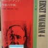 『対訳モーム4　サミング・アップ｜作家の手帳｜』SOMERSET MAUGHAM-4 "ACKNOWLEDGMENT SELECTED FROM 〈THE SUMMING UP〉AND 〈A WRITER'S NOTEBOOK〉"　八木毅・後藤光康＝訳注（南雲堂版英和対訳・現代作家シリーズ 22）全書版＿読了