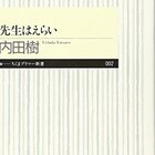 高校生を悩ます 鴻門の会 が100倍理解しやすくなる 登場人物をワンピースのキャラにたとえてみた 新 薄口コラム Nuts Aki