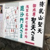 寺参りに出たけれど