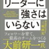 「リーダー」とは何か？　ー予備校時代のおじいちゃん教師ー