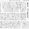 経済同好会新聞 第482号　「それリフレだから！」