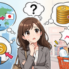 AIと世界経済：⑤ 関税とは？